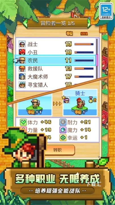 冒险村物语2下载_模拟经营_第1张_吐司下载站 冒险村物语2下载_https://www.toolscha.com_模拟经营_第1张
