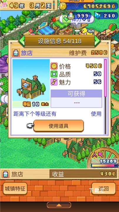 冒险村物语2下载_模拟经营_第2张_吐司下载站 冒险村物语2下载_https://www.toolscha.com_模拟经营_第2张