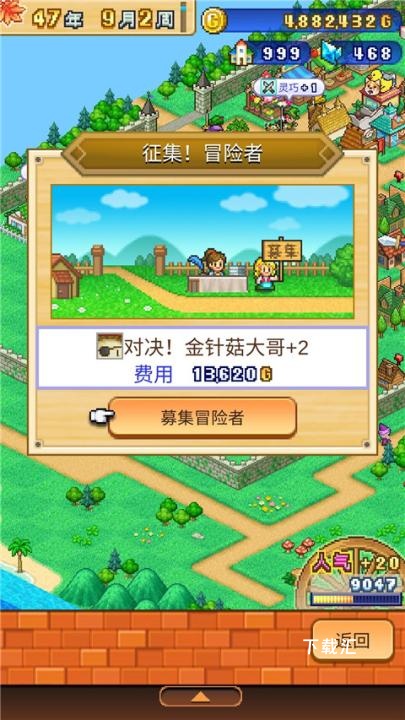 冒险村物语2下载_模拟经营_第3张_吐司下载站 冒险村物语2下载_https://www.toolscha.com_模拟经营_第3张
