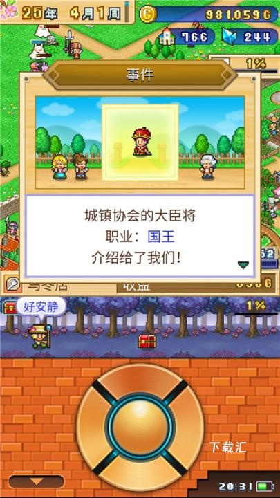 冒险村物语2下载_模拟经营_第4张_吐司下载站 冒险村物语2下载_https://www.toolscha.com_模拟经营_第4张