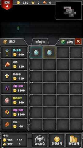 迷你地下城传奇下载_https://www.toolscha.com_休闲益智_第2张