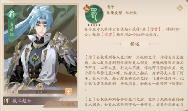 少年三国志2破解版下载_角色扮演_第6张_吐司下载站 少年三国志2破解版下载_https://www.toolscha.com_角色扮演_第6张