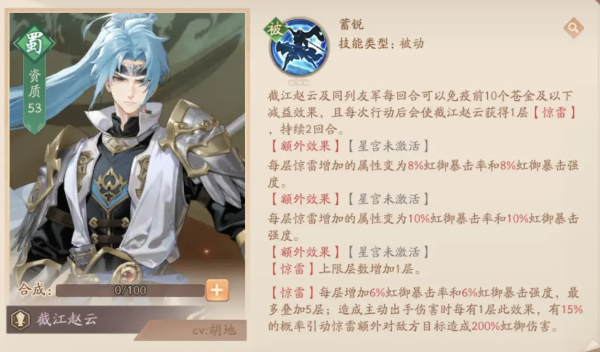 少年三国志2破解版下载_角色扮演_第7张_吐司下载站 少年三国志2破解版下载_https://www.toolscha.com_角色扮演_第7张