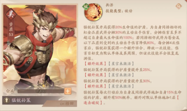 少年三国志2破解版下载_角色扮演_第12张_吐司下载站 少年三国志2破解版下载_https://www.toolscha.com_角色扮演_第12张