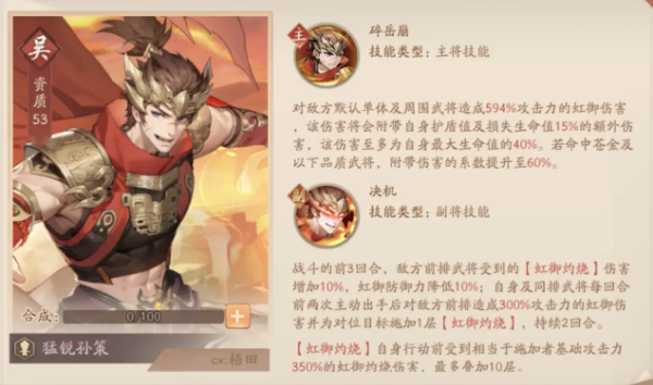 少年三国志2破解版下载_角色扮演_第13张_吐司下载站 少年三国志2破解版下载_https://www.toolscha.com_角色扮演_第13张