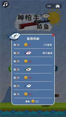 神枪手咸鱼下载_休闲益智_第1张_吐司下载站 神枪手咸鱼下载_https://www.toolscha.com_休闲益智_第1张