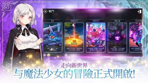魔法少女养成记台服下载_https://www.toolscha.com_角色扮演_第2张