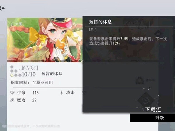 宿命回响台服下载_https://www.toolscha.com_角色扮演_第6张