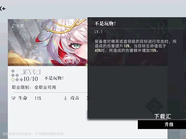 宿命回响台服下载_https://www.toolscha.com_角色扮演_第7张