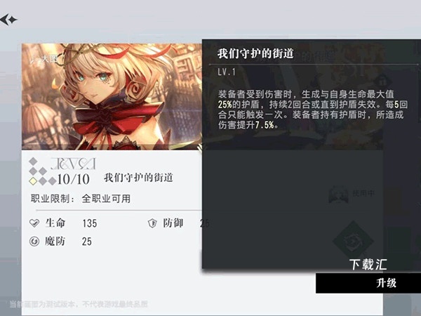 宿命回响台服下载_https://www.toolscha.com_角色扮演_第8张