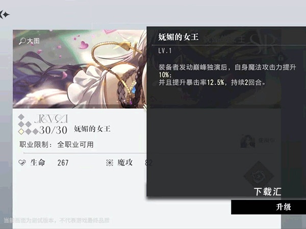 宿命回响台服下载_https://www.toolscha.com_角色扮演_第9张