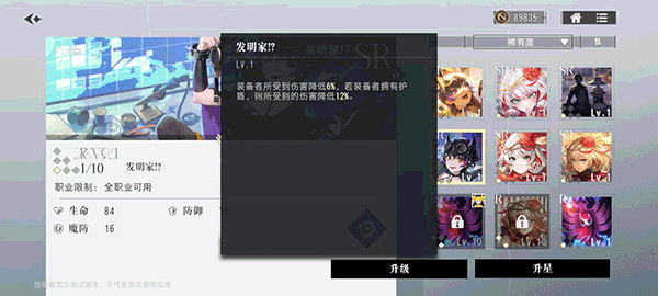 宿命回响台服下载_https://www.toolscha.com_角色扮演_第11张