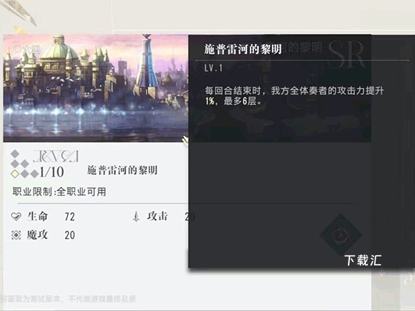 宿命回响台服下载_https://www.toolscha.com_角色扮演_第10张
