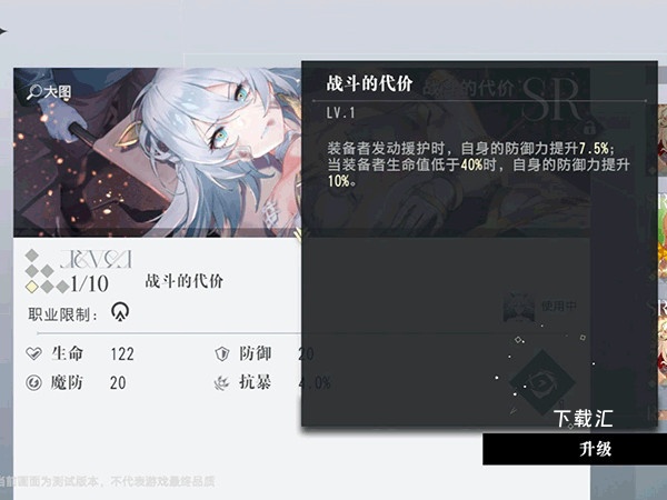 宿命回响台服下载_https://www.toolscha.com_角色扮演_第12张