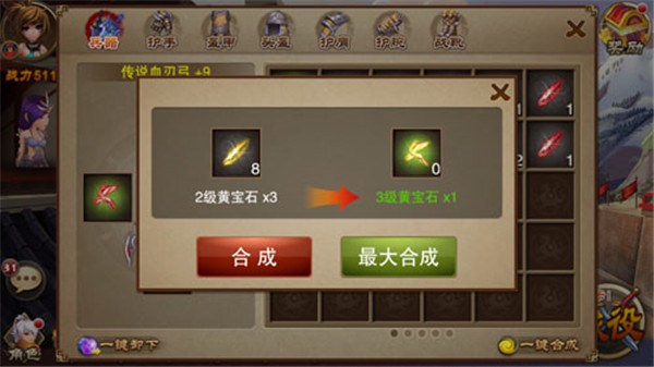三国之刃手游韩服下载_角色扮演_第2张_吐司下载站 三国之刃手游韩服下载_https://www.toolscha.com_角色扮演_第2张