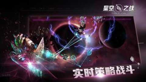 星空之战国际服下载_动作冒险_第2张_吐司下载站 星空之战国际服下载_https://www.toolscha.com_动作冒险_第2张