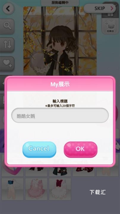 cocoppaplay_休闲益智_第5张_吐司下载站 cocoppaplay_https://www.toolscha.com_休闲益智_第5张