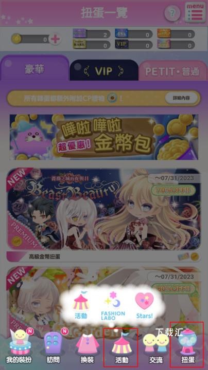 cocoppaplay_休闲益智_第7张_吐司下载站 cocoppaplay_https://www.toolscha.com_休闲益智_第7张