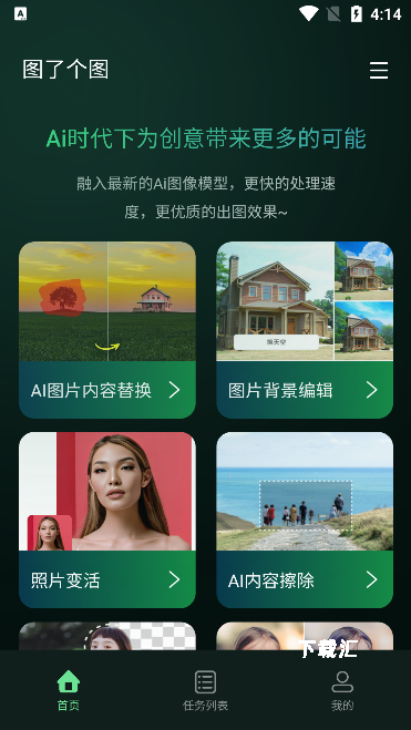 图了个图_便捷生活_第1张_吐司下载站 图了个图_https://www.toolscha.com_便捷生活_第1张