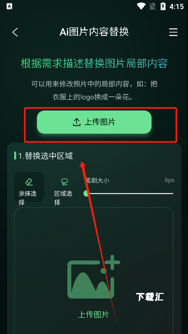 图了个图_便捷生活_第2张_吐司下载站 图了个图_https://www.toolscha.com_便捷生活_第2张