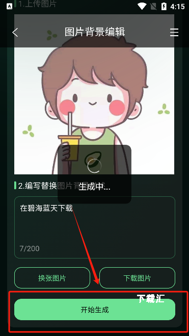 图了个图_便捷生活_第3张_吐司下载站 图了个图_https://www.toolscha.com_便捷生活_第3张