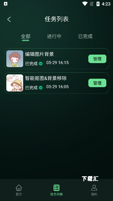 图了个图_便捷生活_第4张_吐司下载站 图了个图_https://www.toolscha.com_便捷生活_第4张