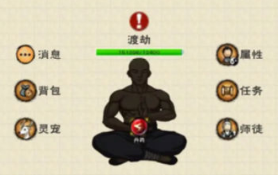 山下修仙录_角色扮演_第1张_吐司下载站 山下修仙录_https://www.toolscha.com_角色扮演_第1张