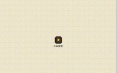 山下修仙录_角色扮演_第3张_吐司下载站 山下修仙录_https://www.toolscha.com_角色扮演_第3张