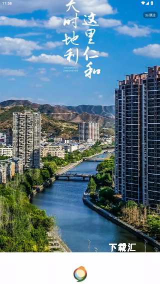 这里仁和app_便捷生活_第1张_吐司下载站 这里仁和app_https://www.toolscha.com_便捷生活_第1张