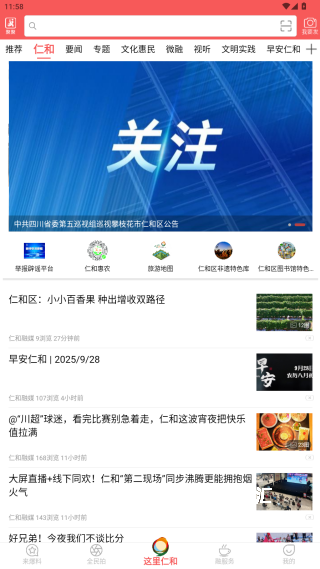 这里仁和app_便捷生活_第2张_吐司下载站 这里仁和app_https://www.toolscha.com_便捷生活_第2张