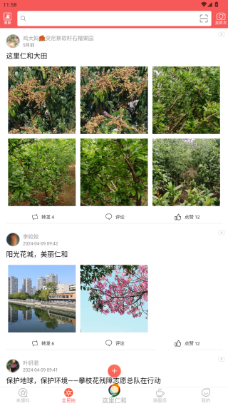 这里仁和app_便捷生活_第4张_吐司下载站 这里仁和app_https://www.toolscha.com_便捷生活_第4张
