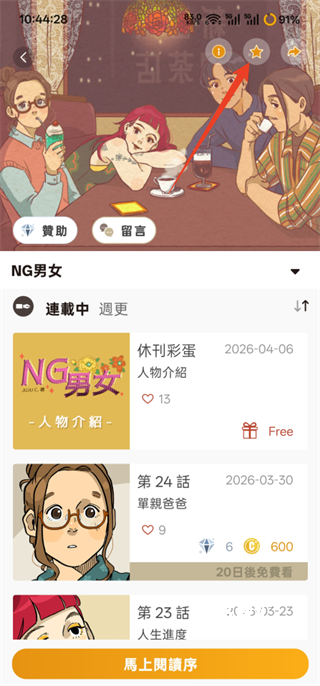 ccc追漫台app_便捷生活_第1张_吐司下载站 ccc追漫台app_https://www.toolscha.com_便捷生活_第1张