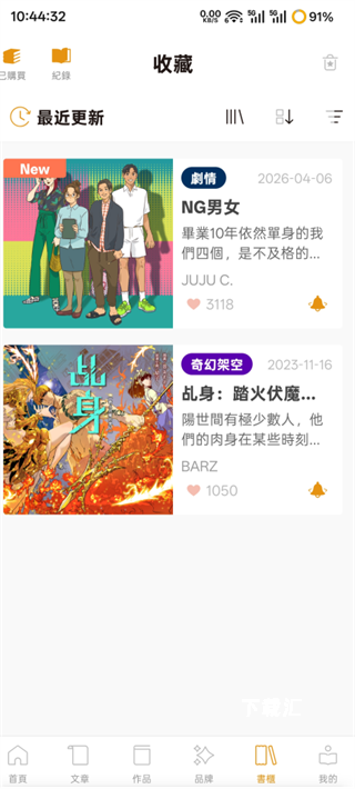 ccc追漫台app_便捷生活_第2张_吐司下载站 ccc追漫台app_https://www.toolscha.com_便捷生活_第2张