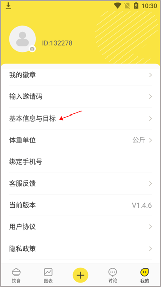 闪电减肥饮食记录_便捷生活_第1张_吐司下载站 闪电减肥饮食记录_https://www.toolscha.com_便捷生活_第1张