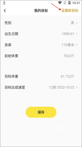 闪电减肥饮食记录_便捷生活_第2张_吐司下载站 闪电减肥饮食记录_https://www.toolscha.com_便捷生活_第2张