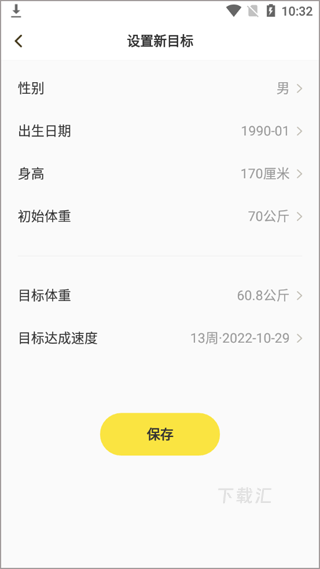 闪电减肥饮食记录_便捷生活_第3张_吐司下载站 闪电减肥饮食记录_https://www.toolscha.com_便捷生活_第3张