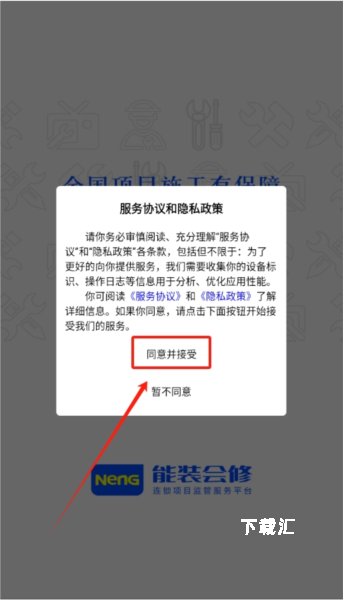 能装会修app_便捷生活_第2张_吐司下载站 能装会修app_https://www.toolscha.com_便捷生活_第2张
