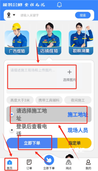 能装会修app_便捷生活_第4张_吐司下载站 能装会修app_https://www.toolscha.com_便捷生活_第4张