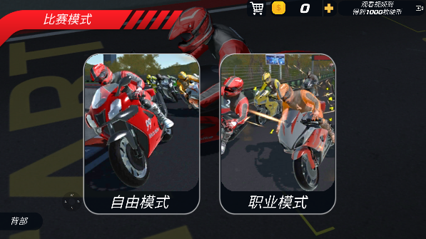 极速骑行4_赛车竞速_第5张_吐司下载站 极速骑行4_https://www.toolscha.com_赛车竞速_第5张