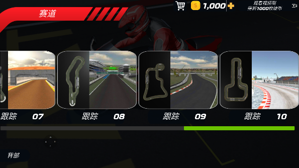 极速骑行4_赛车竞速_第6张_吐司下载站 极速骑行4_https://www.toolscha.com_赛车竞速_第6张