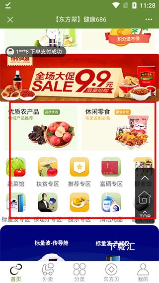 东方翠app_便捷生活_第2张_吐司下载站 东方翠app_https://www.toolscha.com_便捷生活_第2张