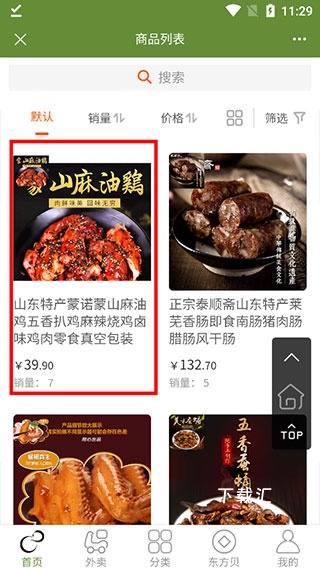 东方翠app_便捷生活_第3张_吐司下载站 东方翠app_https://www.toolscha.com_便捷生活_第3张