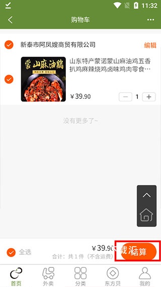 东方翠app_便捷生活_第5张_吐司下载站 东方翠app_https://www.toolscha.com_便捷生活_第5张