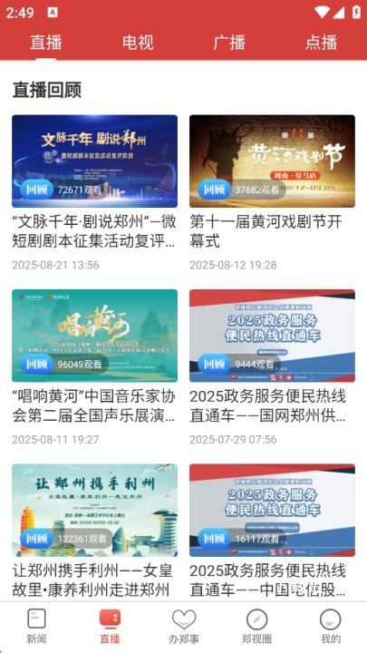 郑视频app_便捷生活_第1张_吐司下载站 郑视频app_https://www.toolscha.com_便捷生活_第1张