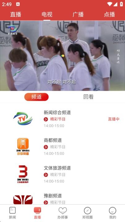 郑视频app_便捷生活_第2张_吐司下载站 郑视频app_https://www.toolscha.com_便捷生活_第2张