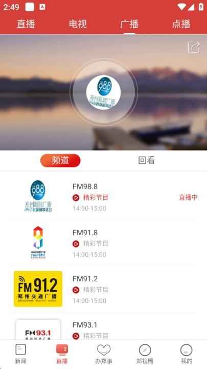 郑视频app_便捷生活_第3张_吐司下载站 郑视频app_https://www.toolscha.com_便捷生活_第3张