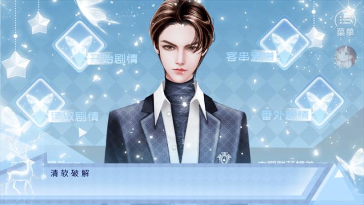 豪门继承人橙光游戏_模拟经营_第2张_吐司下载站 豪门继承人橙光游戏_https://www.toolscha.com_模拟经营_第2张