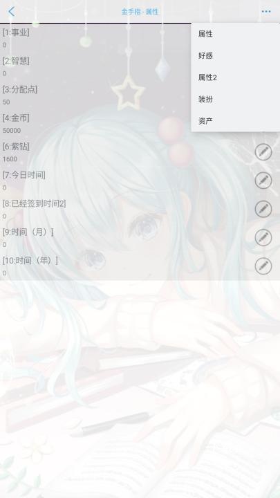 豪门继承人橙光游戏_模拟经营_第3张_吐司下载站 豪门继承人橙光游戏_https://www.toolscha.com_模拟经营_第3张