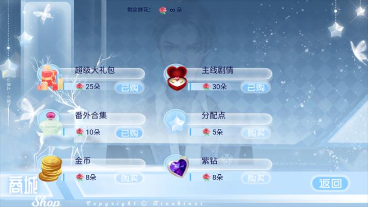 豪门继承人橙光游戏_模拟经营_第5张_吐司下载站 豪门继承人橙光游戏_https://www.toolscha.com_模拟经营_第5张