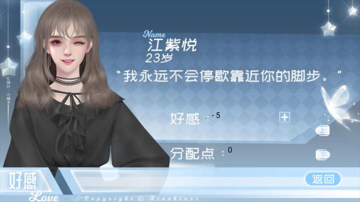 豪门继承人橙光游戏_模拟经营_第7张_吐司下载站 豪门继承人橙光游戏_https://www.toolscha.com_模拟经营_第7张